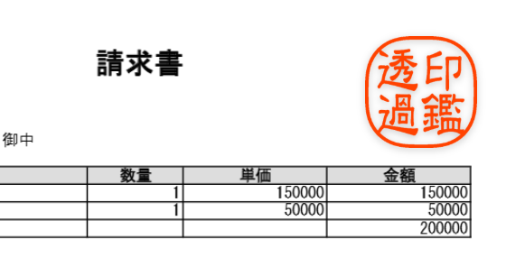 PDF一括押印の操作画面
