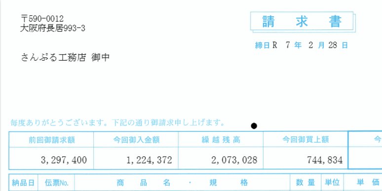 PDF一テンプレート挿入の操作画面